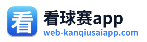 看球赛app Logo